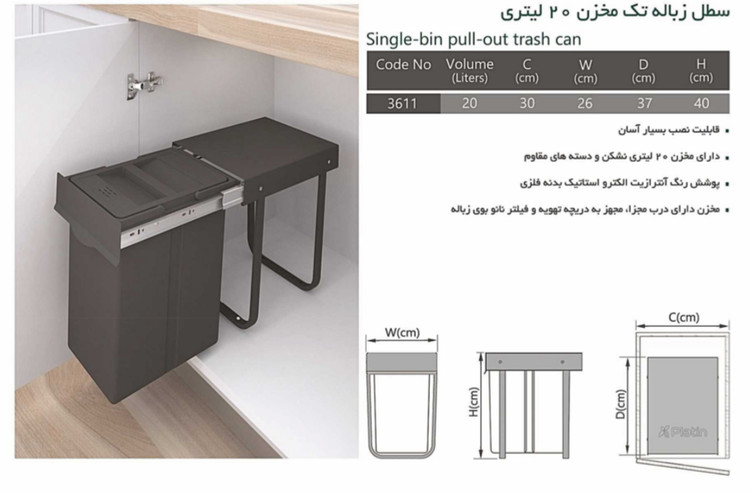 سطل زباله پلاتین کد۳۶۱۱ تک مخزن